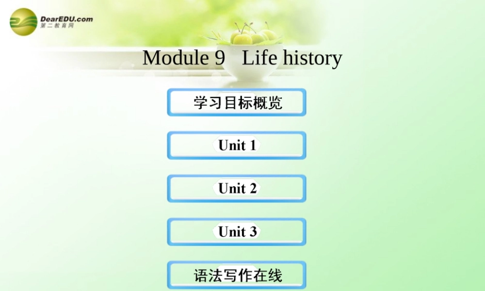 【金榜学案】七年级英语下册 Module 9 Life history课件 .ppt