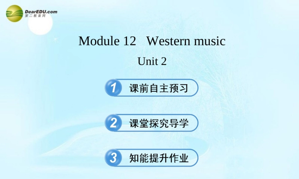 【金榜学案】七年级英语下册 Module 12 Western music Unit 2课件 .ppt