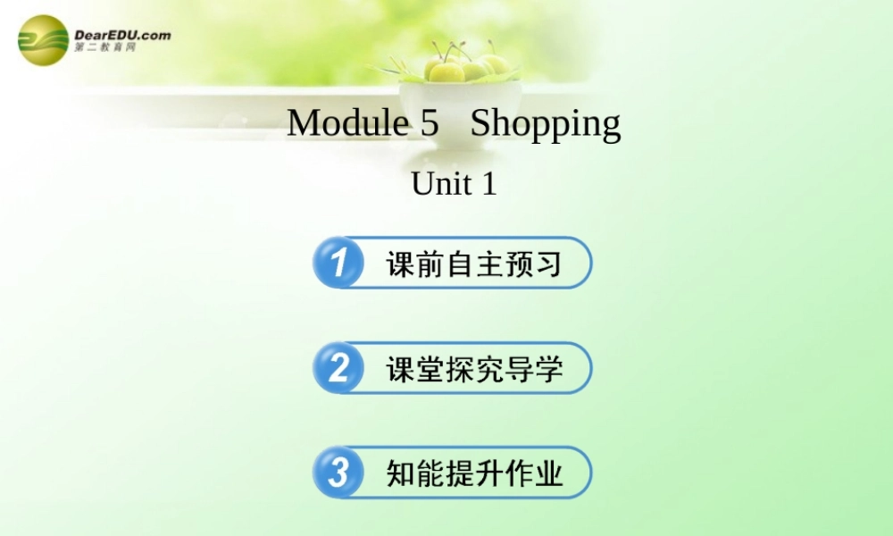 【金榜学案】七年级英语下册 Module 5 Shopping Unit 1课件 .ppt