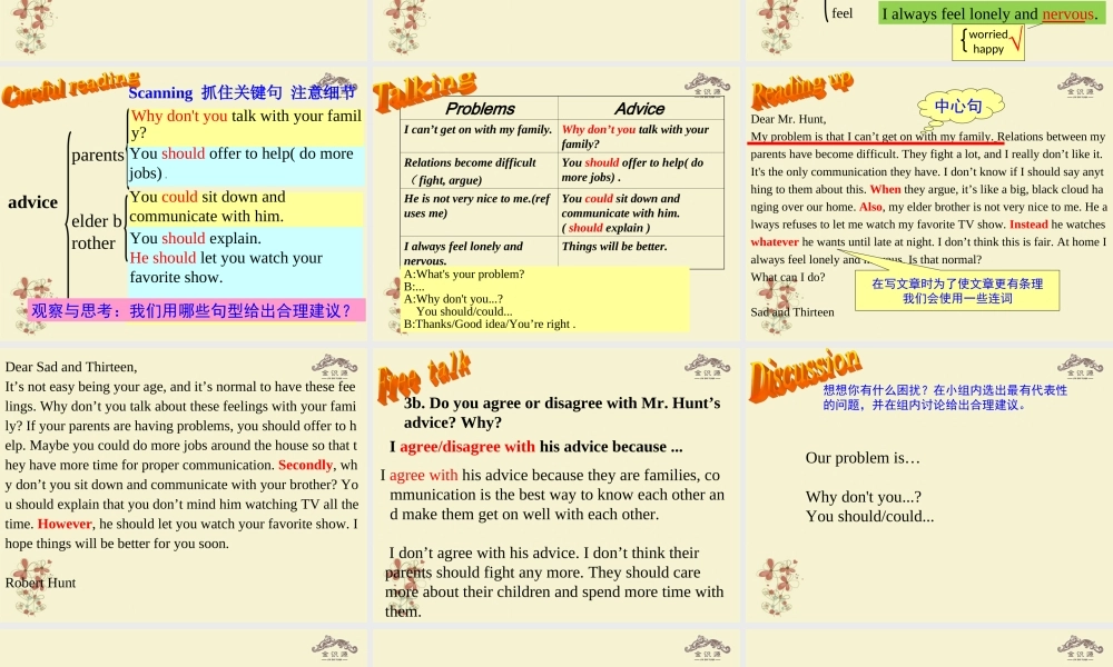 【金识源】八年级英语上册 Unit 2 Why don't you talk to your parents（第2课时）课件 .ppt