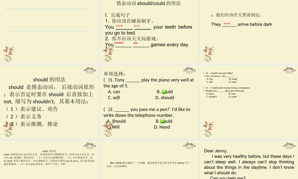 【金识源】八年级英语上册 Unit 2 Why don't you talk to your parents（第2课时）课件 .ppt