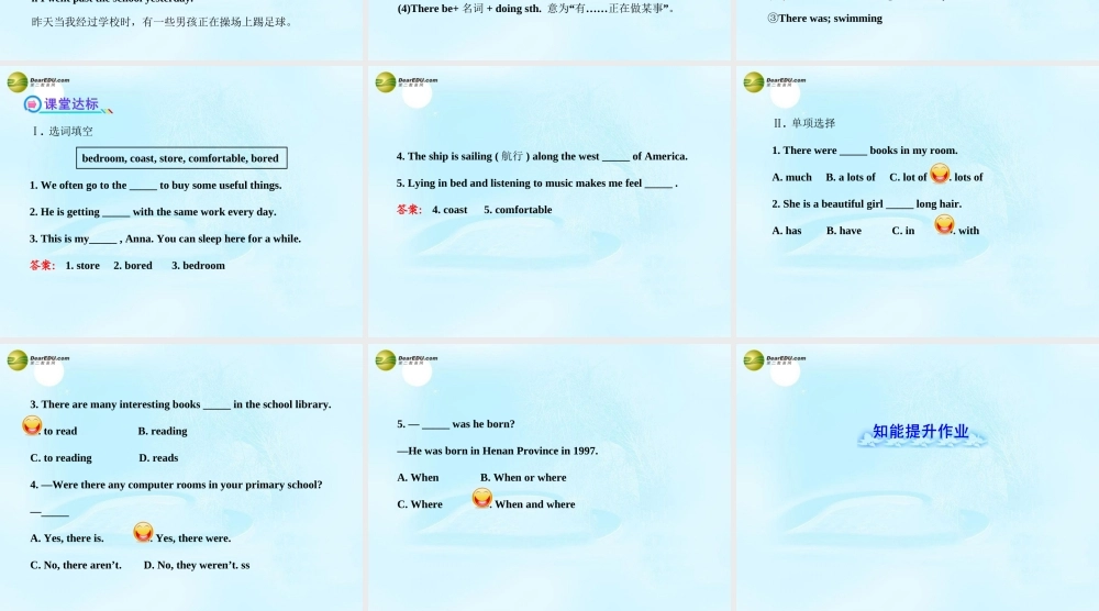 【金榜学案】七年级英语下册 Module 7 My past life Unit 2课件 .ppt