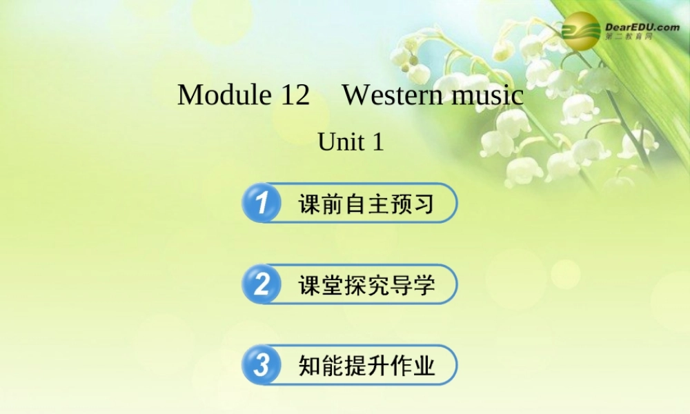 【金榜学案】七年级英语下册 Module 12 Western music Unit 1课件 .ppt