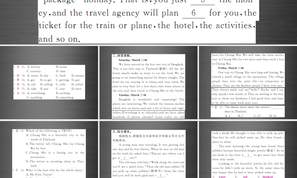 【课堂内外】九年级英语下册 Module 1 Unit 1 We toured the city by bus and by taxi阅读提升课件 .ppt