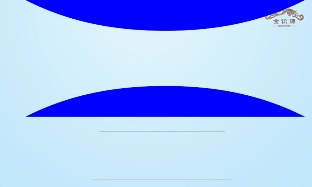 【金识源】八年级英语上册 Unit 4 An old man tried to move the mountains（第5课时）课件 .ppt