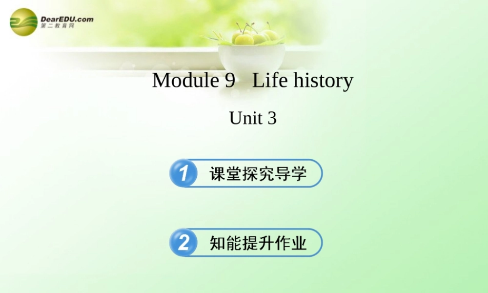 【金榜学案】七年级英语下册 Module 9 Life history Unit 3课件 .ppt