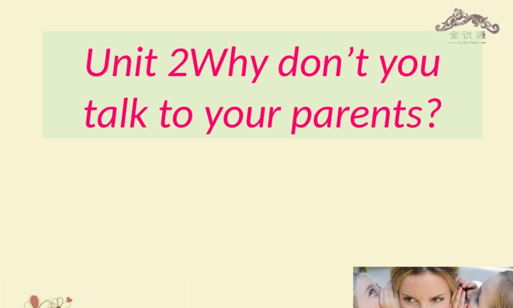 【金识源】八年级英语上册 Unit 2 Why don't you talk to your parents（第1课时）课件 .ppt