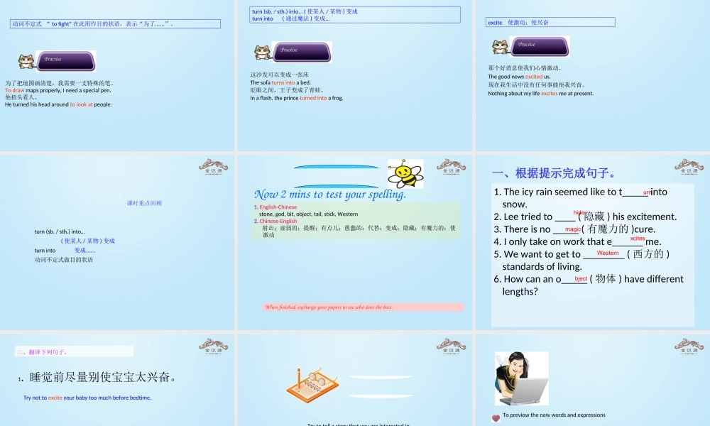 【金识源】八年级英语上册 Unit 4 An old man tried to move the mountains（第2课时）课件 .ppt