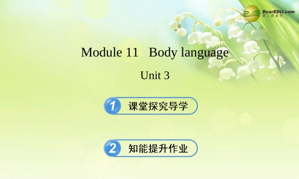 【金榜学案】七年级英语下册 Module 11 Body language Unit 3课件 .ppt