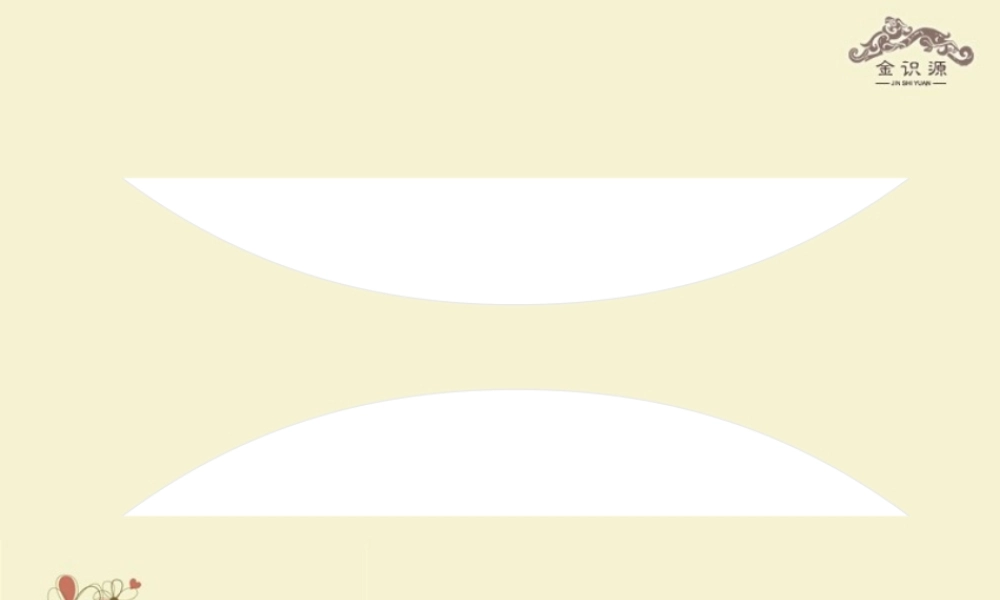 【金识源】八年级英语上册 Unit 1 Could you please clean your room（第3课时）课件 .ppt