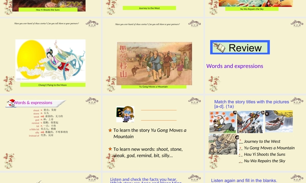 【金识源】八年级英语上册 Unit 4 An old man tried to move the mountains（第1课时）课件 .ppt