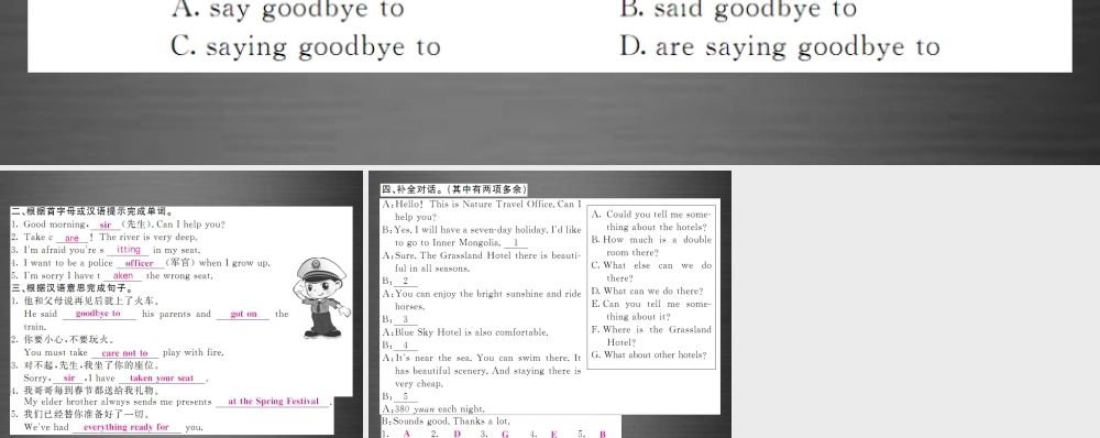【课堂内外】九年级英语下册 Module 1 Unit 2 It’s a long story（第1课时）课件 .ppt