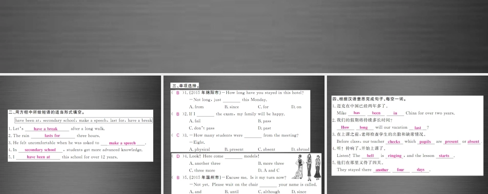 【课堂内外】九年级英语下册 Module 2 Unit 2 What do I like best about school（第1课时）课件 .ppt