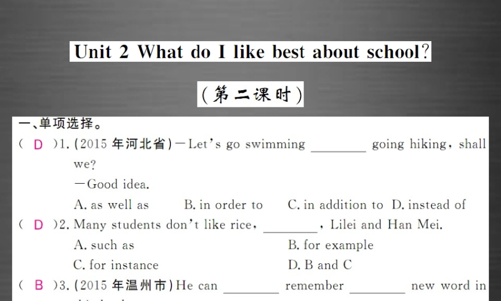 【课堂内外】九年级英语下册 Module 2 Unit 2 What do I like best about school（第2课时）课件 .ppt