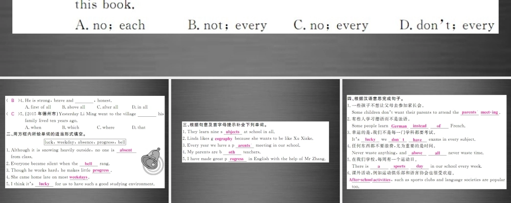 【课堂内外】九年级英语下册 Module 2 Unit 2 What do I like best about school（第2课时）课件 .ppt