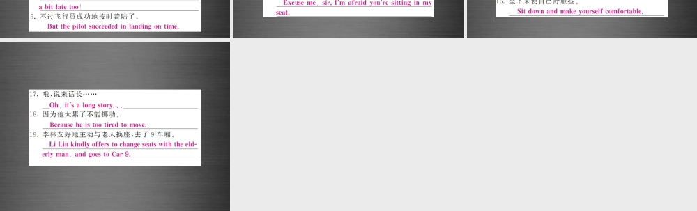 【课堂内外】九年级英语下册 Module 1 Travel基础梳理课件 .ppt