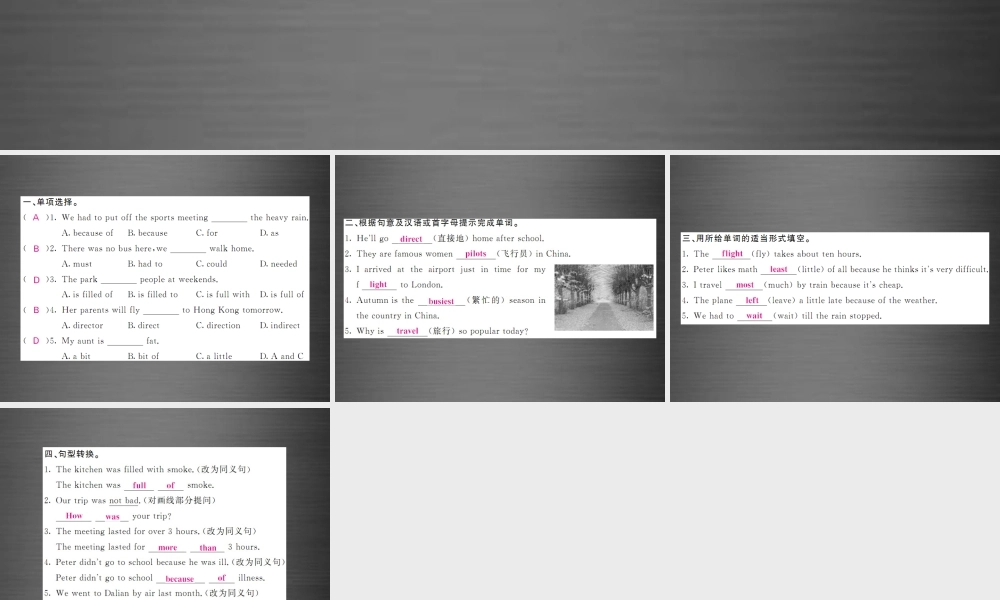 【课堂内外】九年级英语下册 Module 1 Unit 1 We toured the city by bus and by taxi（第1课时）课件 .ppt