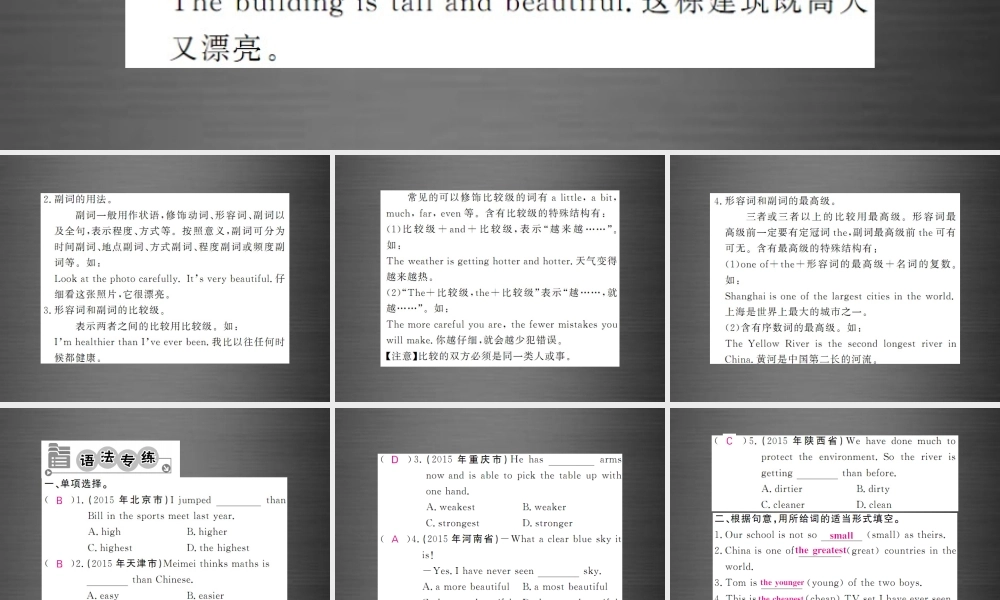 【课堂内外】九年级英语下册 Module 3 Life now and then语法精讲精练课件 .ppt