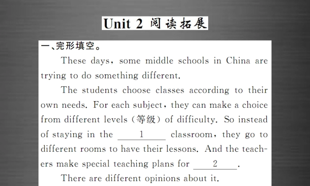【课堂内外】九年级英语下册 Module 2 Unit 2 What do I like best about school阅读拓展课件 .ppt