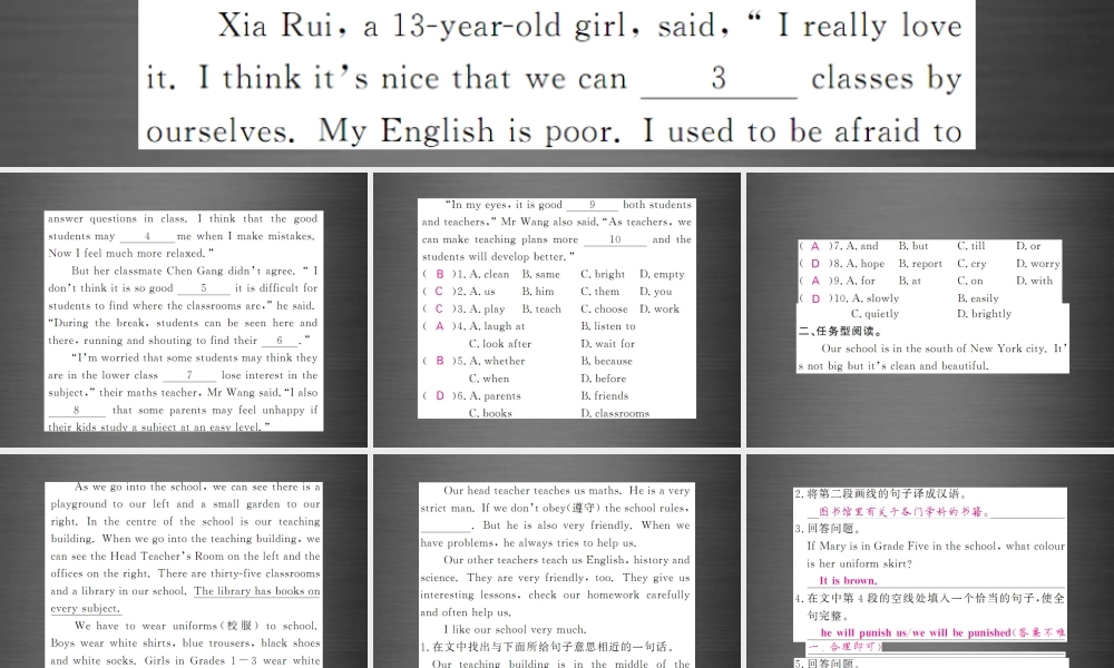 【课堂内外】九年级英语下册 Module 2 Unit 2 What do I like best about school阅读拓展课件 .ppt