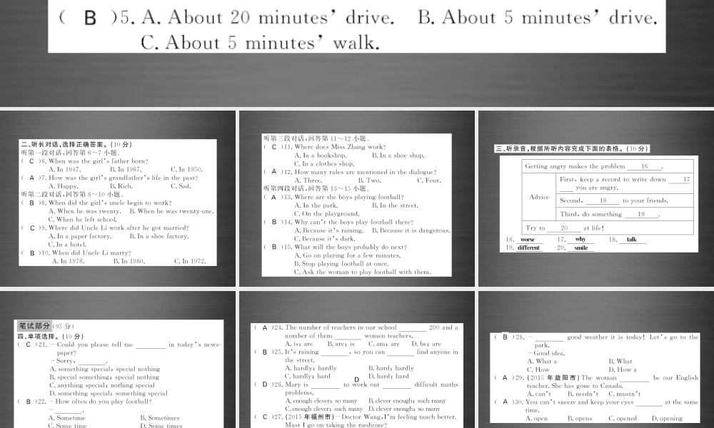 【课堂内外】九年级英语下册 Module 3-4 综合检测卷课件 .ppt
