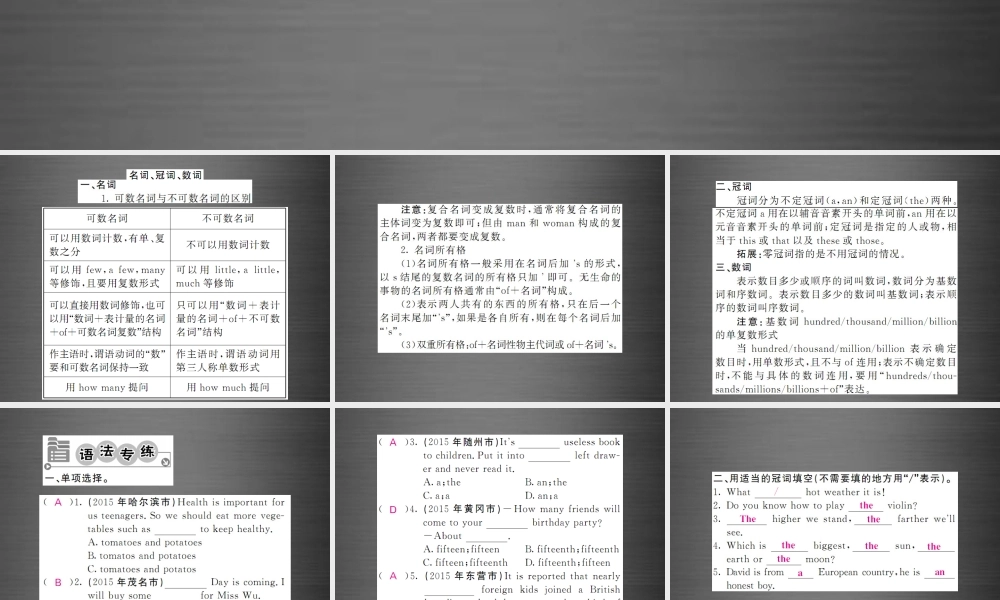 【课堂内外】九年级英语下册 Module 1 Travel语法精讲精练课件 .ppt