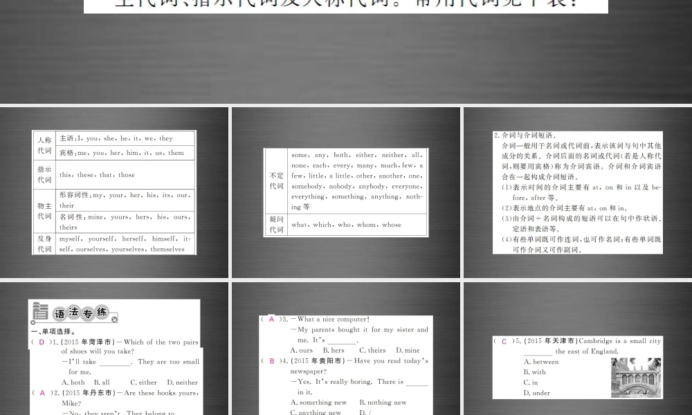 【课堂内外】九年级英语下册 Module 2 Education语法精讲精练课件 .ppt