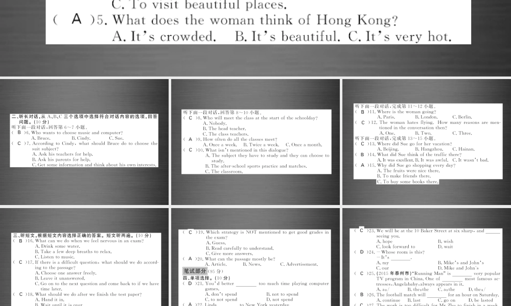 【课堂内外】九年级英语下册 Module 1-2 综合检测卷课件 .ppt