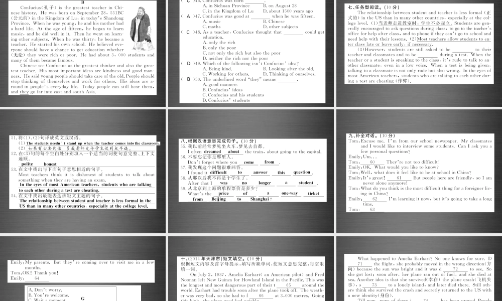 【课堂内外】九年级英语下册 Module 1-2 综合检测卷课件 .ppt