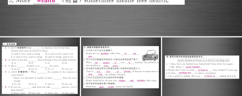 【课堂内外】九年级英语下册 Module 3 Unit 1 They sometimes work harder（第1课时）课件 .ppt