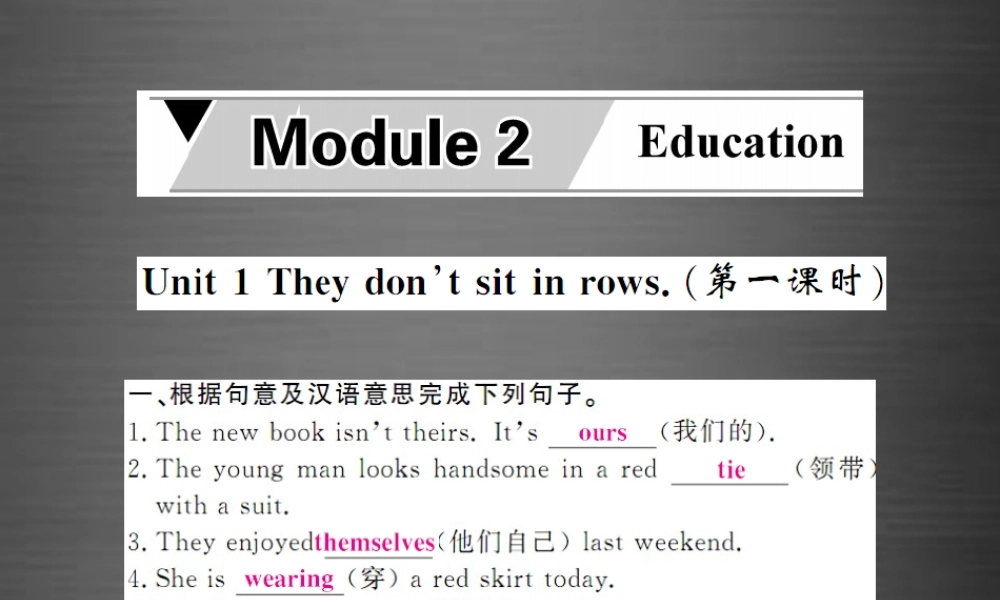【课堂内外】九年级英语下册 Module 2 Unit 1 They don’t sit in rows（第1课时）课件 .ppt