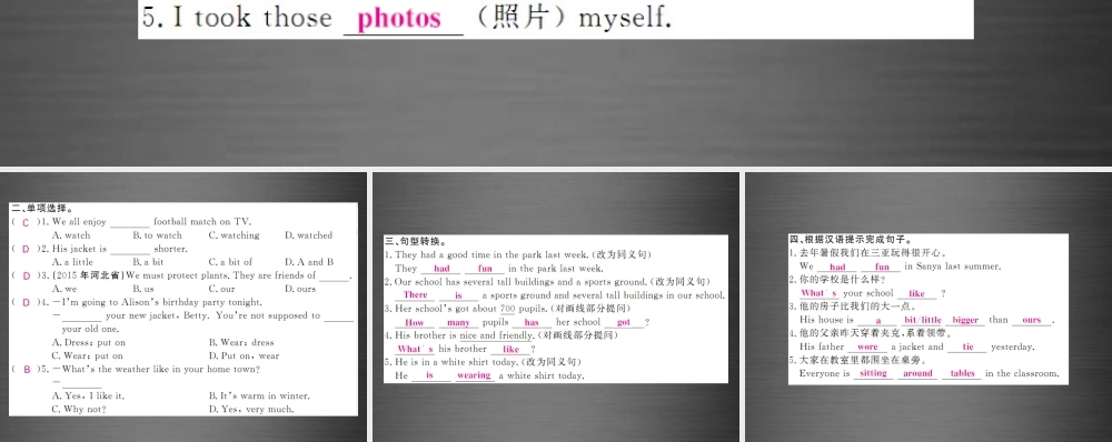 【课堂内外】九年级英语下册 Module 2 Unit 1 They don’t sit in rows（第1课时）课件 .ppt