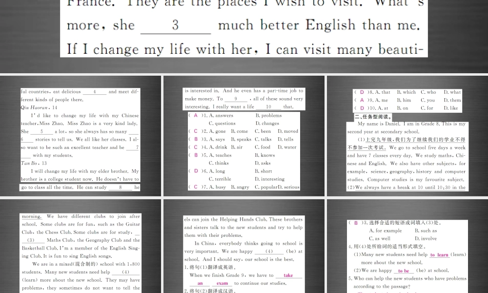 【课堂内外】九年级英语下册 Module 2 Unit 1 They don’t sit in rows阅读提升课件 .ppt