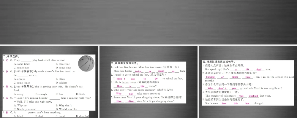 【课堂内外】九年级英语下册 Module 3 Unit 1 They sometimes work harder（第2课时）课件 .ppt