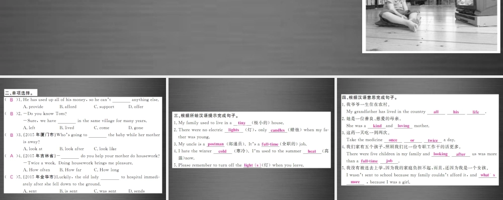 【课堂内外】九年级英语下册 Module 3 Unit 2 I think life is better today（第1课时）课件 .ppt