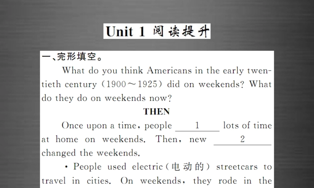 【课堂内外】九年级英语下册 Module 3 Unit 1 They sometimes work harder阅读提升课件 .ppt