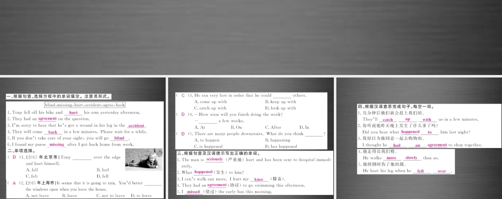 【课堂内外】九年级英语下册 Module 5 Unit 1 We’d better get you to hospital（第1课时）课件 .ppt