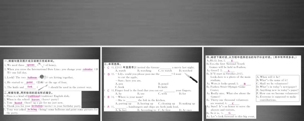 【课堂内外】九年级英语下册 Module 6 Unit 1 When is the school-leavers’ party（第1课时）课件 .ppt