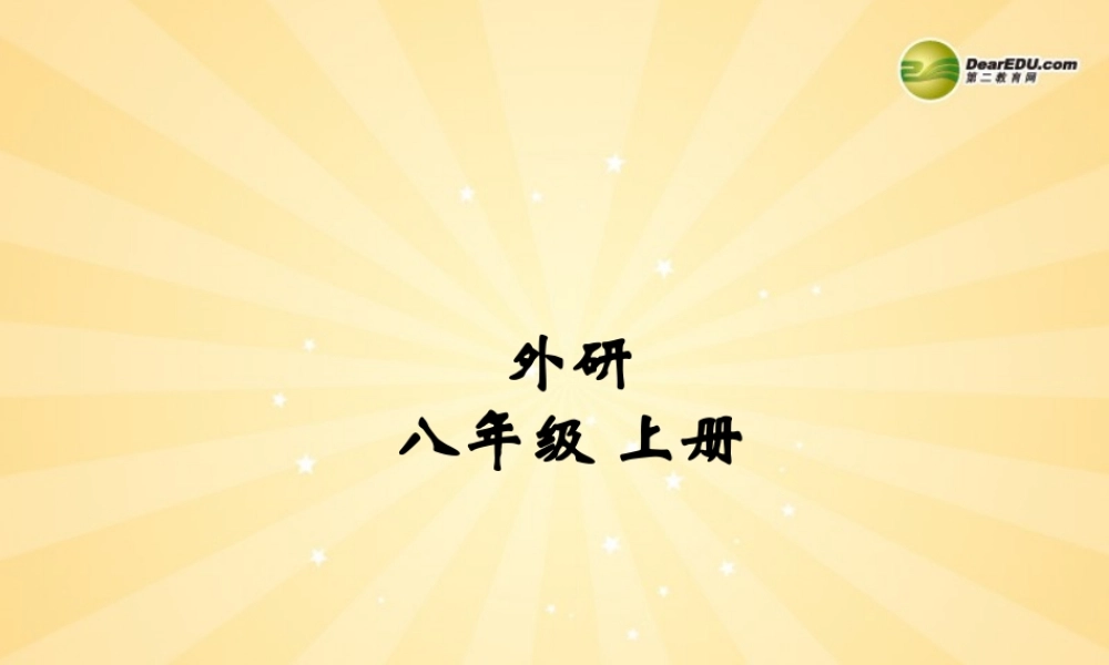 安徽省长丰县下塘实验中学八年级英语上册 Module 4 Planes, Ships and trains Unit 1 He lives the farthest from school课件 .ppt