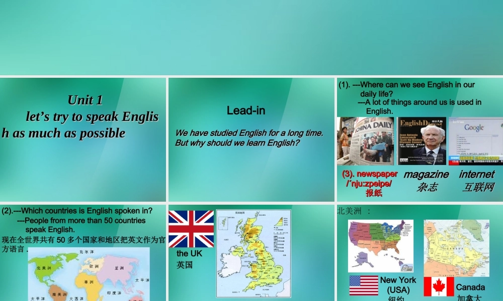 八年级英语上册 Module 1 How to learn English Unit 1 Let's try to speak English as much as possible课件2.ppt
