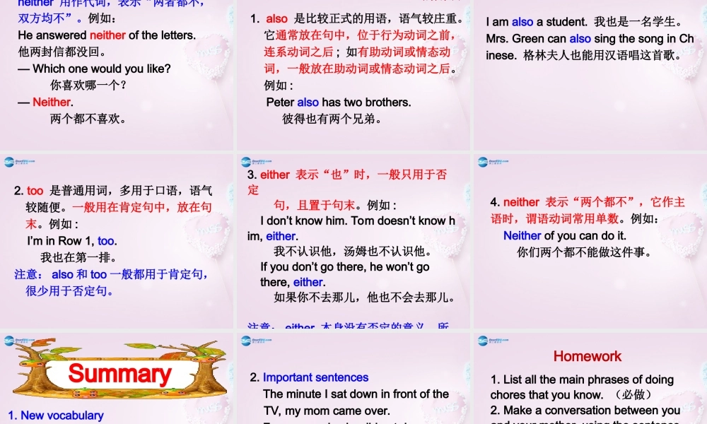 八年级英语上册 Unit 1 Could you please clean your room？SectionA 3a-3c精品课件 .ppt