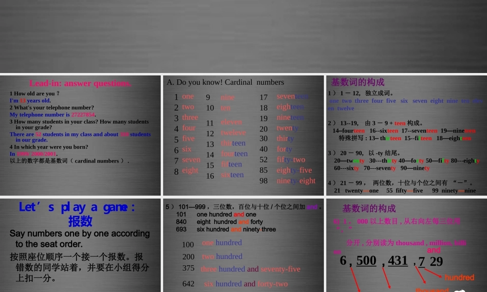 八年级英语上册 Unit 2 Numbers grammar课件 .ppt