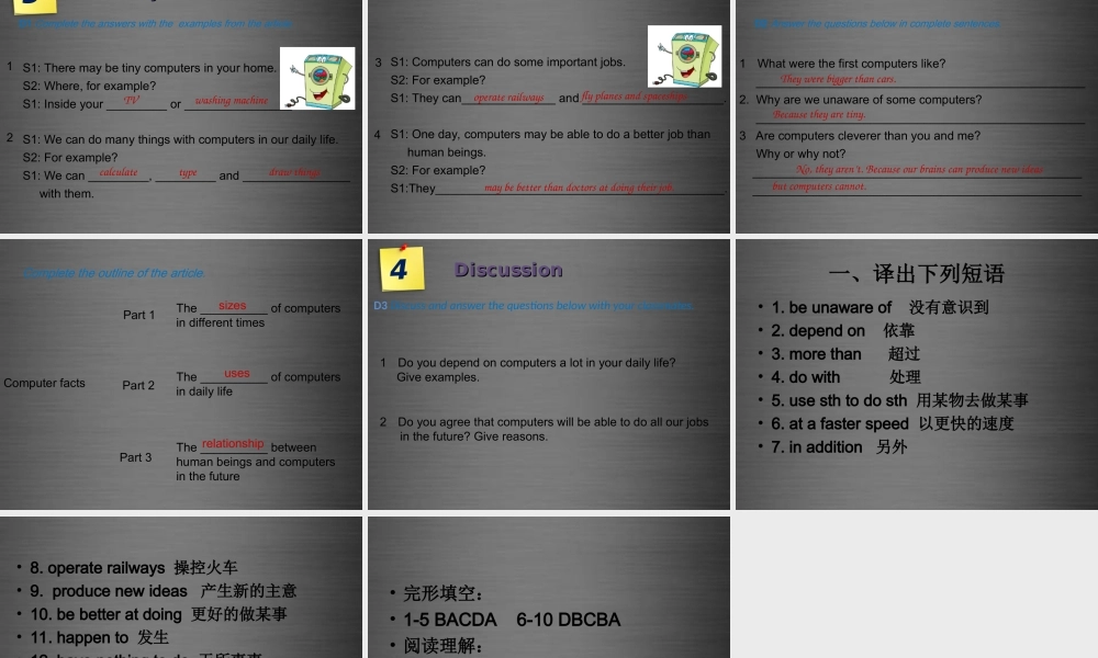 八年级英语上册 Unit 3 Computers Reading 1课件 .ppt