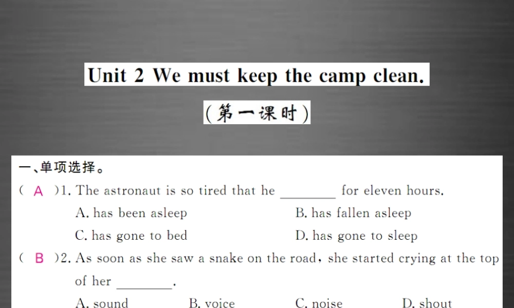 【课堂内外】九年级英语下册 Module 4 Unit 2 we must keep the camp clean（第1课时）课件 .ppt