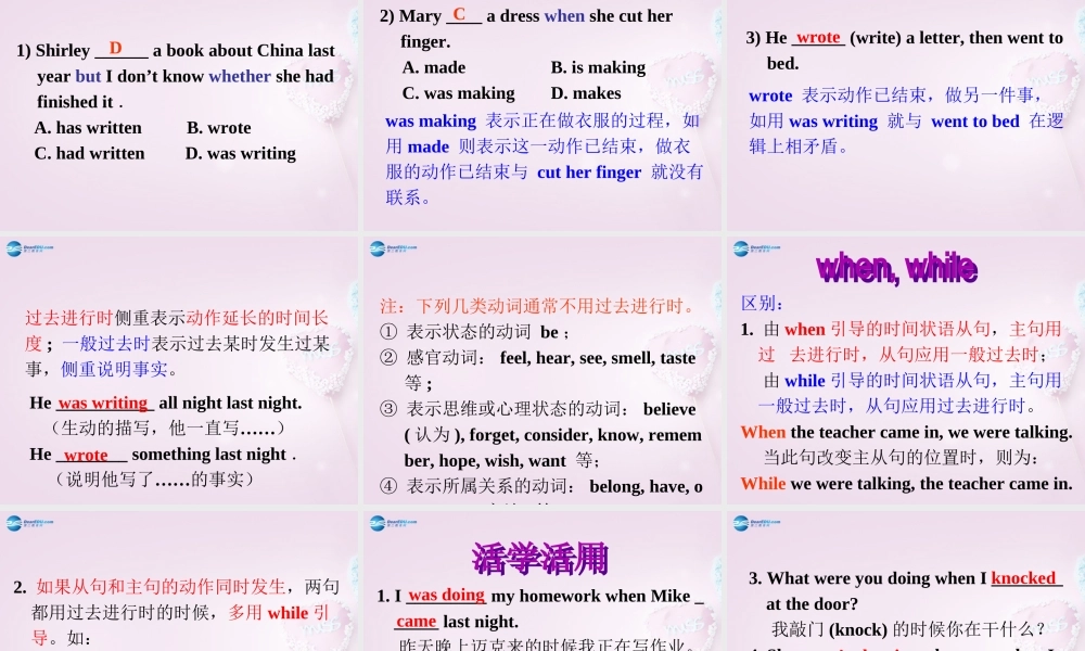 八年级英语上册 Unit 3 What were you doing when the rainstrom came？SectionB 3a-Self check精品课件 .ppt