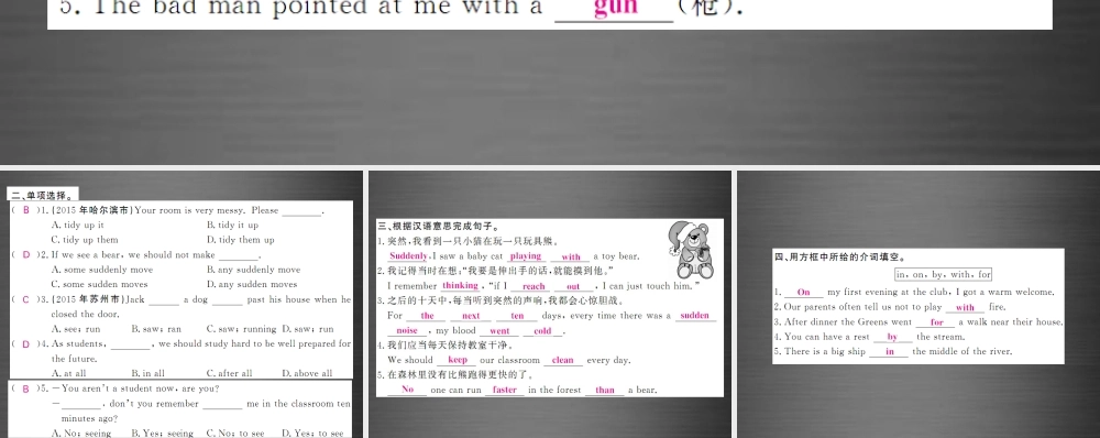 【课堂内外】九年级英语下册 Module 4 Unit 2 we must keep the camp clean（第2课时）课件 .ppt