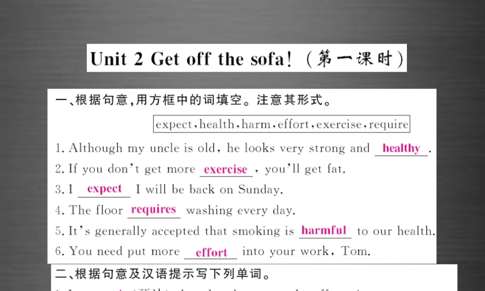 【课堂内外】九年级英语下册 Module 5 Unit 2 Get off the sofa（第1课时）课件 .ppt