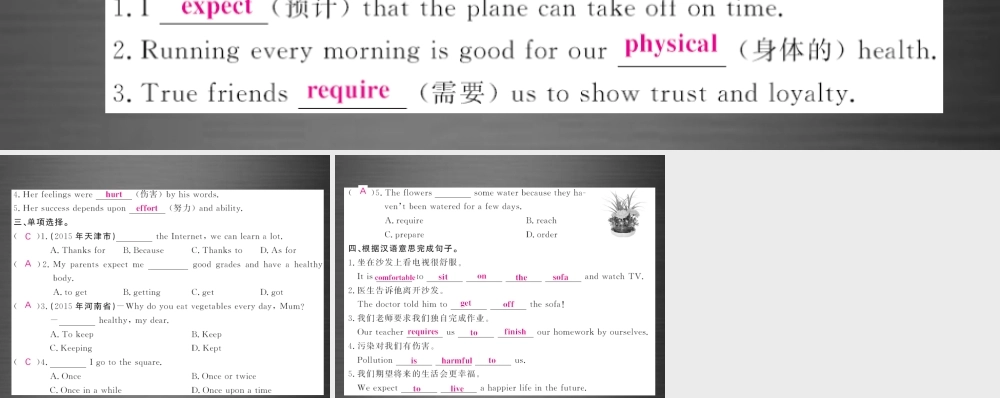 【课堂内外】九年级英语下册 Module 5 Unit 2 Get off the sofa（第1课时）课件 .ppt