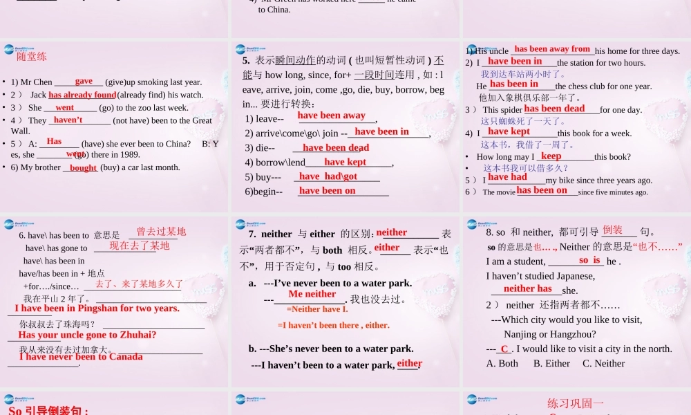 八年级英语上册 Unit 7 Have you ever been to a museum？复习课件 .ppt