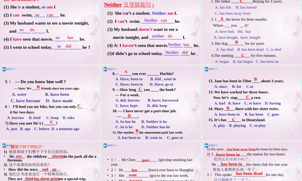 八年级英语上册 Unit 7 Have you ever been to a museum？复习课件 .ppt